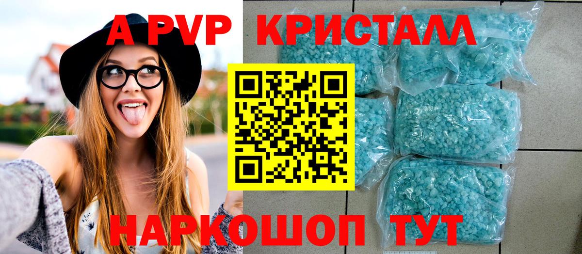 APVP СК КРИС  A PVP Соль  Белогорск  Вход с VPN 