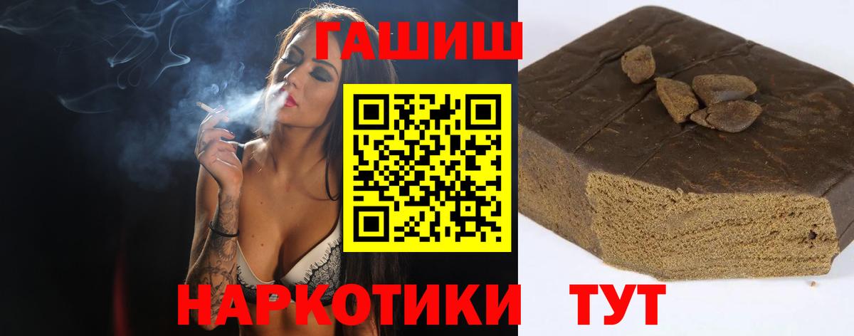 Гашиш хэш  ГАШИШ Изолятор  Белогорск  сколько стоит  Вход с VPN 