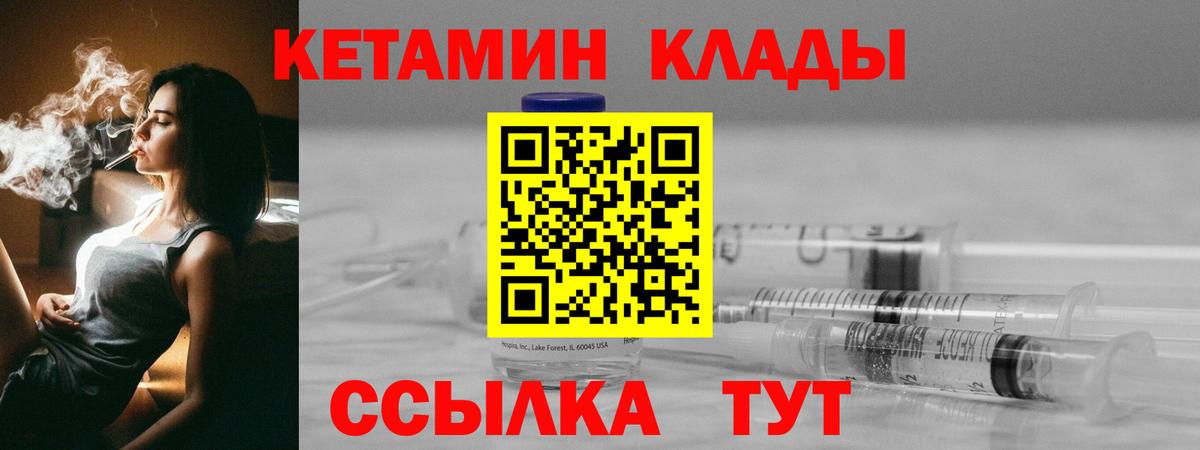 Кетамин VHQ Белогорск