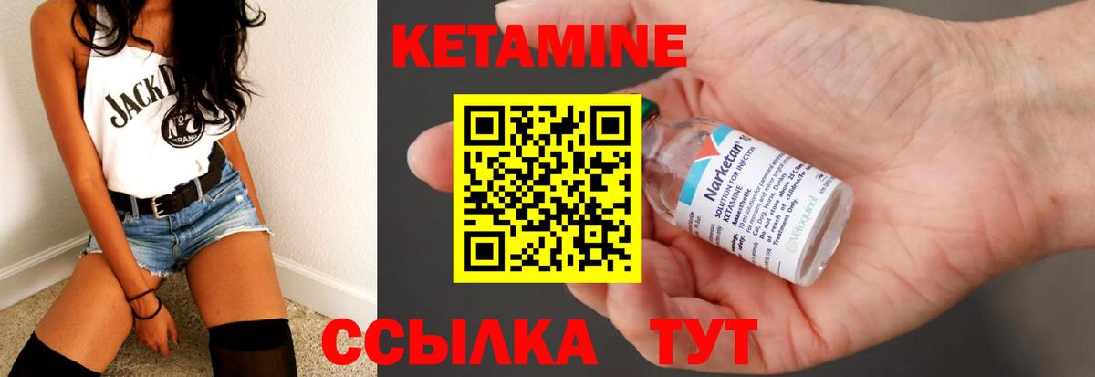 Белогорск  Кетамин VHQ  Вход с VPN  КЕТАМИН VHQ 