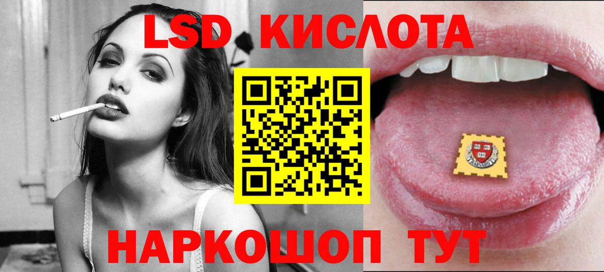 ЛСД экстази кислота  Вход с VPN  Белогорск  Лсд 25 экстази кислота 
