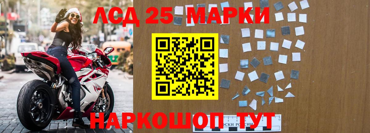 ЛСД экстази кислота Белогорск