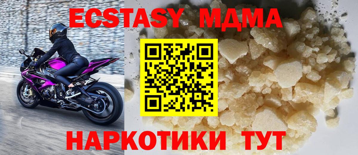 МДМА Molly  MDMA молли  Белогорск  Вход с VPN 