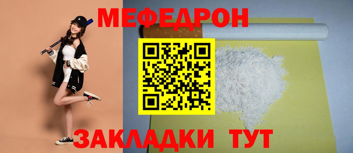 Белогорск  Мефедрон VHQ  Меф  Вход с VPN 