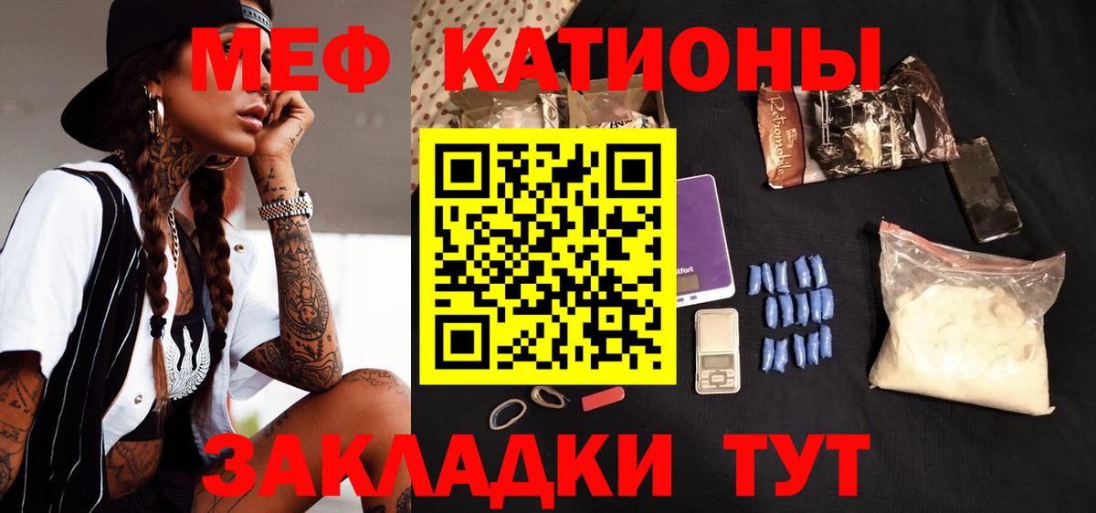 Меф кристаллы Белогорск