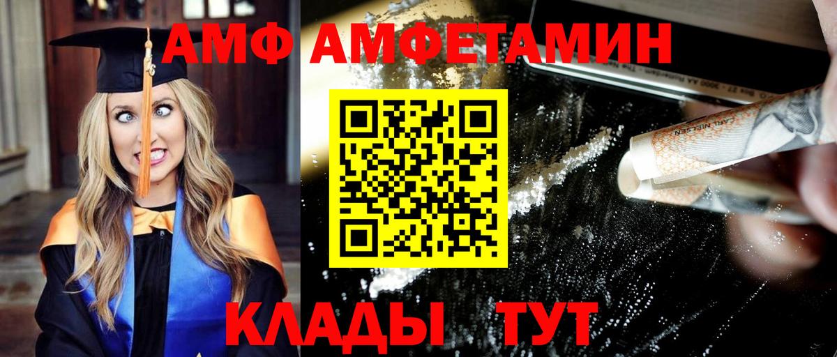 Первитин винт  Вход с VPN  Белогорск  МЕТАМФЕТАМИН  Первитин винт 