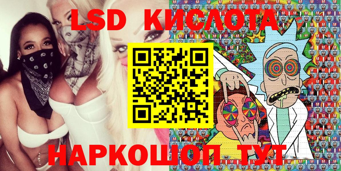 Марки NBOMe 1500мкг Белогорск