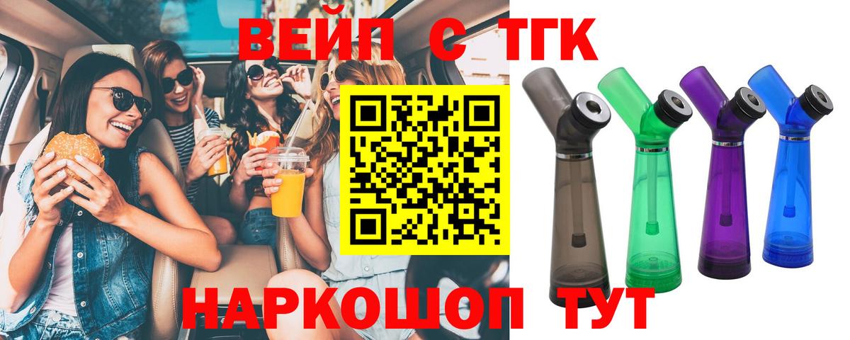 ТГК Wax Белогорск